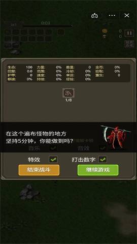 逆境突围免费