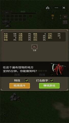 逆境突围最新版2025下载