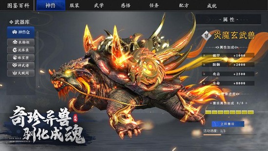 九灵神域内购最新版下载