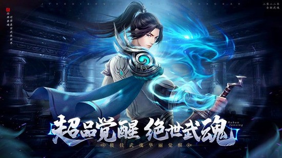 九灵神域内购最新版下载