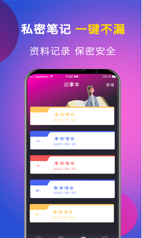 应用隐藏计算器免广告版