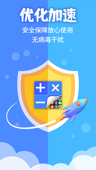 应用隐藏计算器免广告版