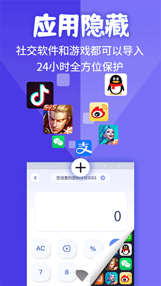 应用隐藏计算器免广告版