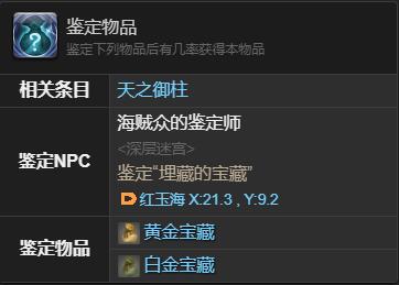 《最终幻想14水晶世界》伊弗利特之形宠物获取攻略