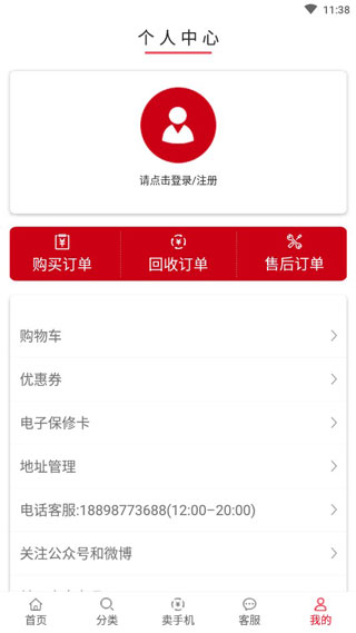 小白有品二手商城