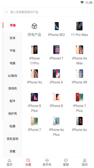 小白有品二手商城