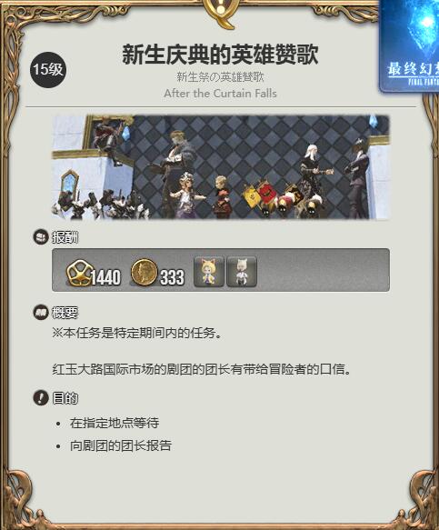 《最终幻想14水晶世界》新型迷你雅修特拉获取攻略