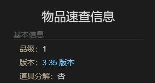《最终幻想14水晶世界》新型迷你雅修特拉获取攻略