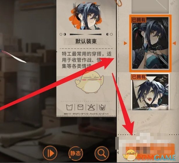 《新月同行》角色装扮皮肤更换方法