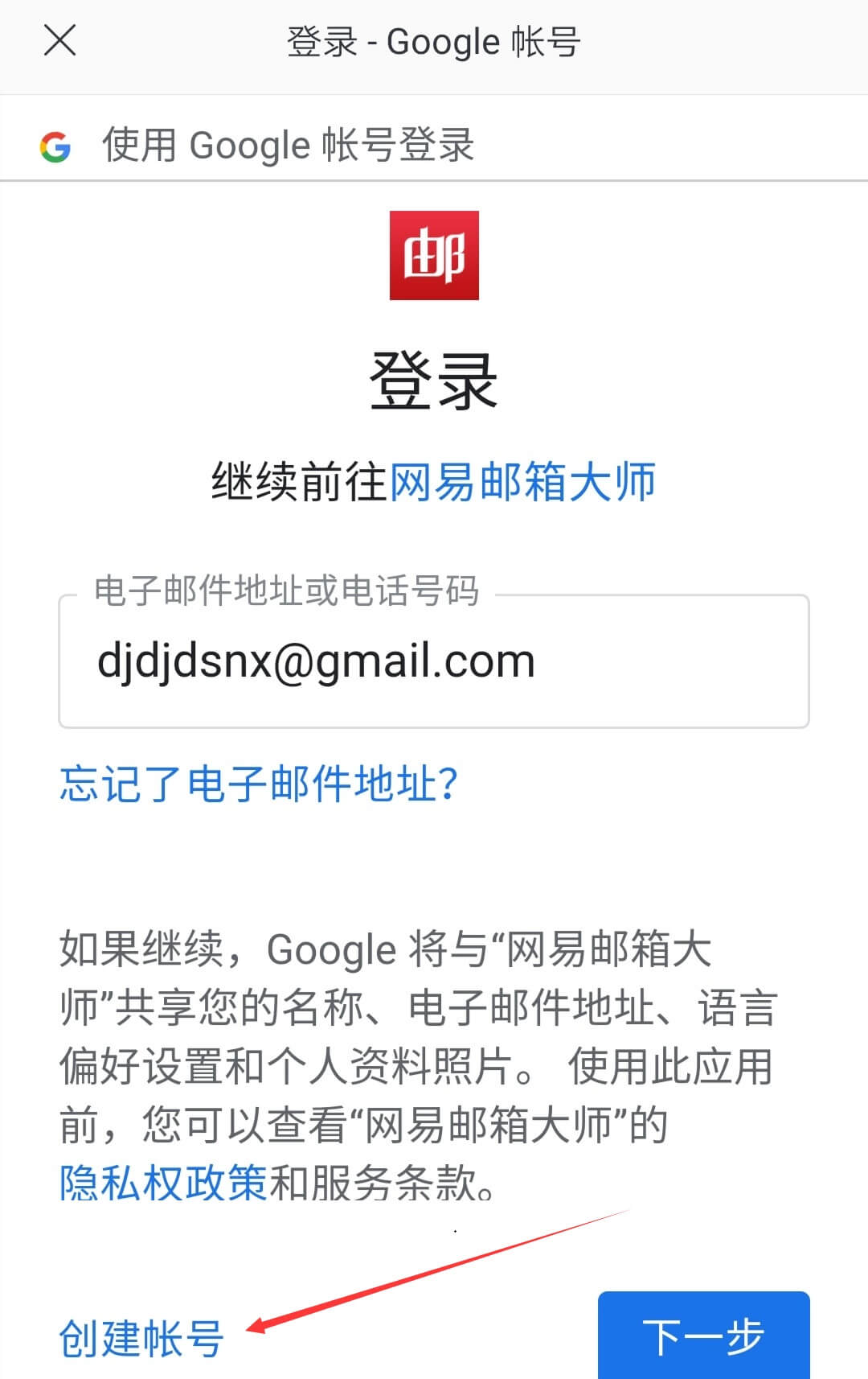 gmail邮箱app