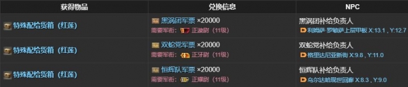 《最终幻想14水晶世界》巧儿海陆行鸟获取攻略