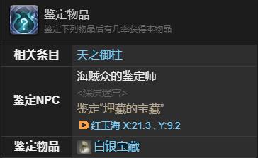《最终幻想14水晶世界》巧儿海陆行鸟获取攻略