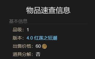 《最终幻想14水晶世界》巧儿海陆行鸟获取攻略