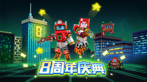 像素射击下载2025版下载