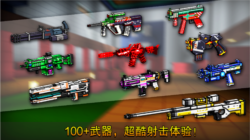 像素射击下载2025版下载