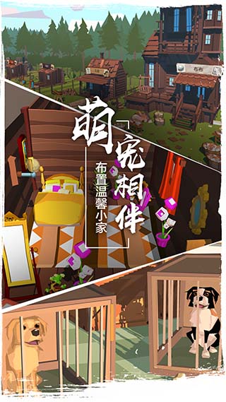 边境之旅最新版本下载