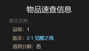 《最终幻想14水晶世界》巨像丙宠物获取攻略
