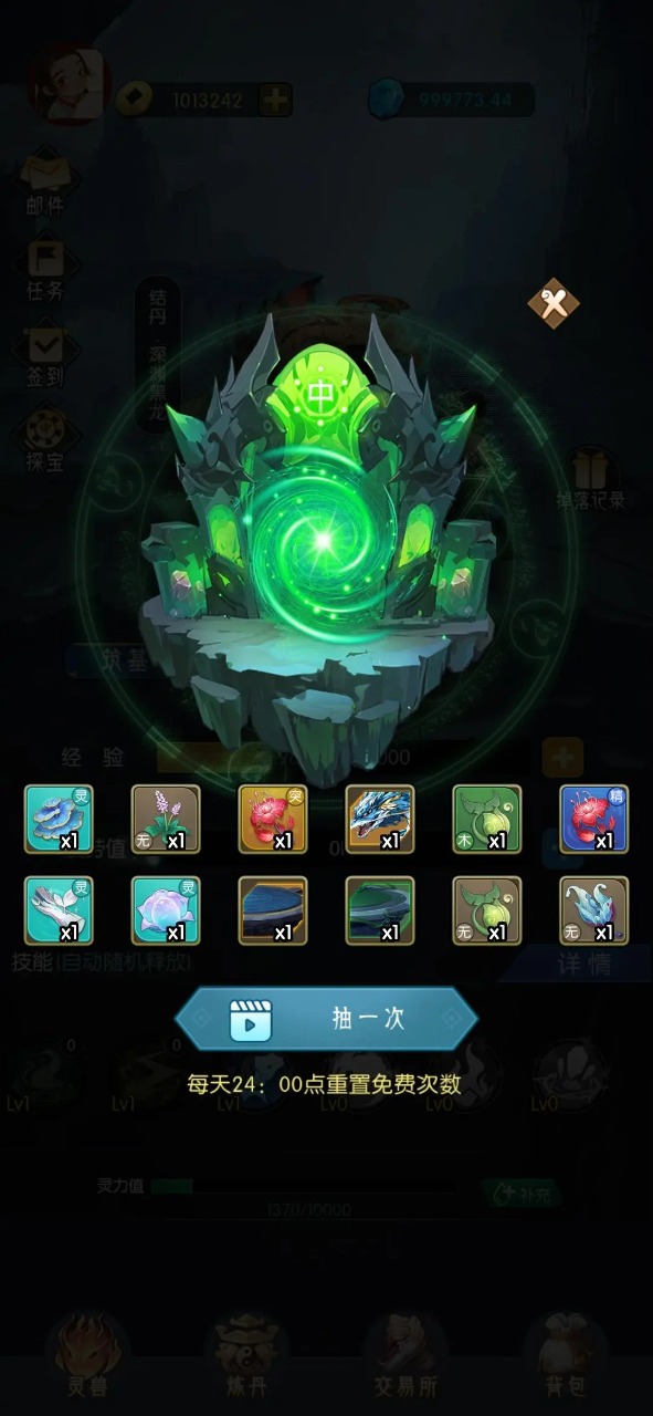 逆天纪下载安装2025版本