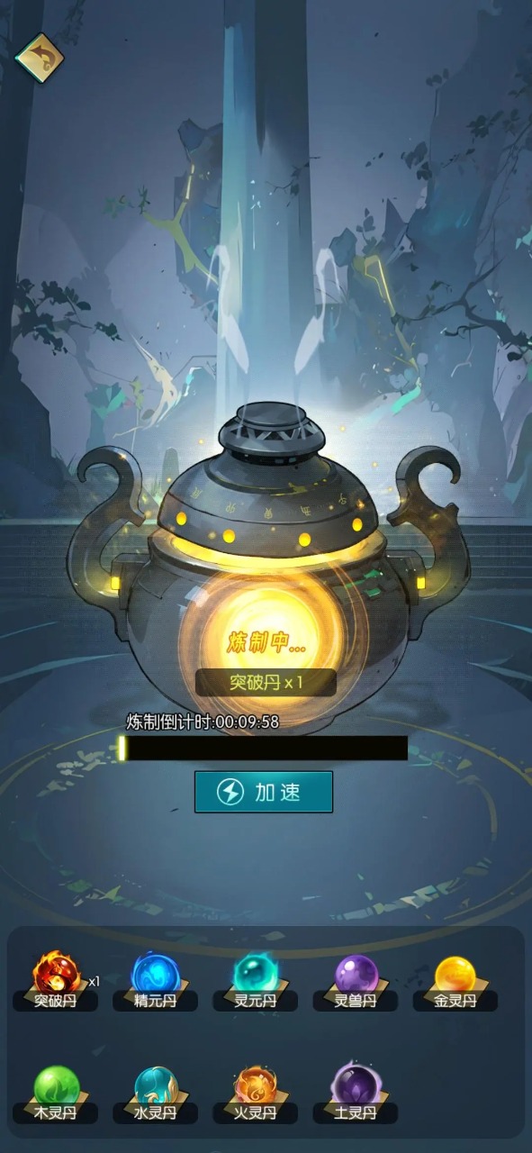 逆天纪下载安装2025版本