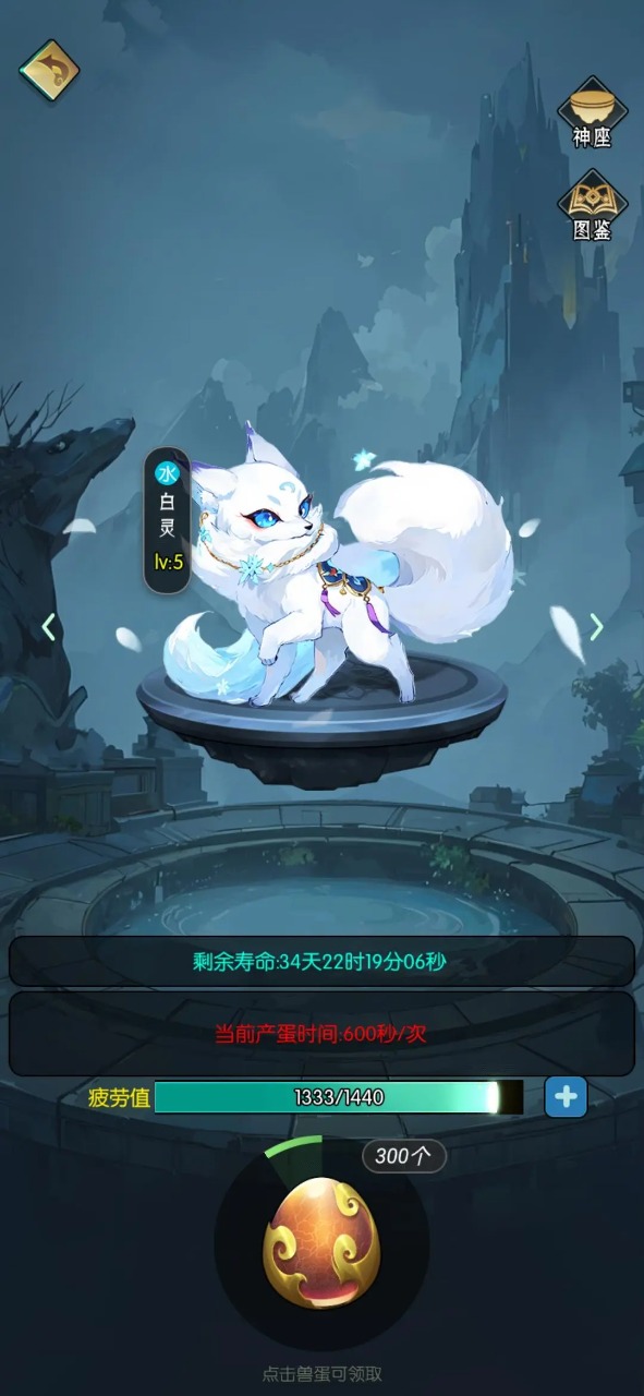 逆天纪下载安装2025版本
