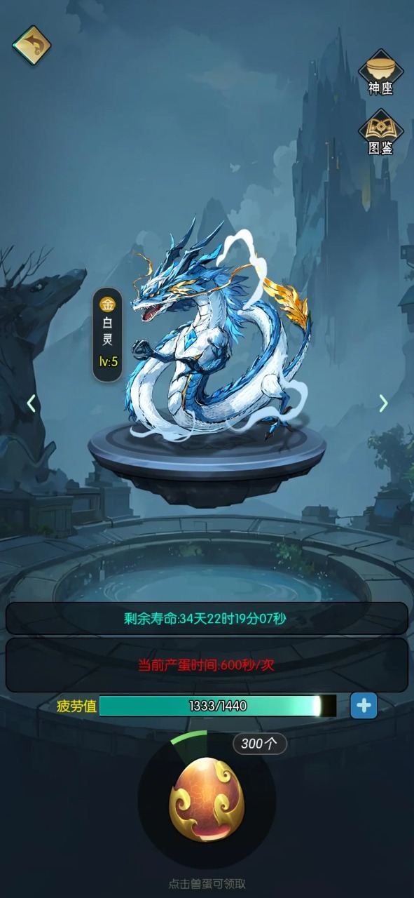 逆天纪下载安装2025版本