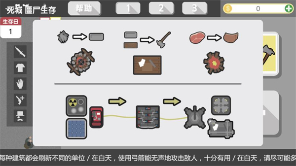 死城僵尸生存汉化版下载安卓版