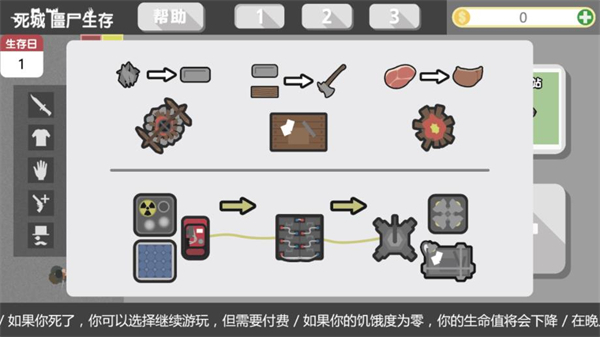 死城僵尸生存汉化版下载安卓版