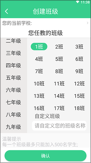 E英语宝教师版