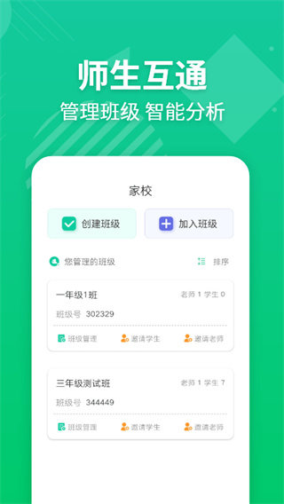 E英语宝教师版