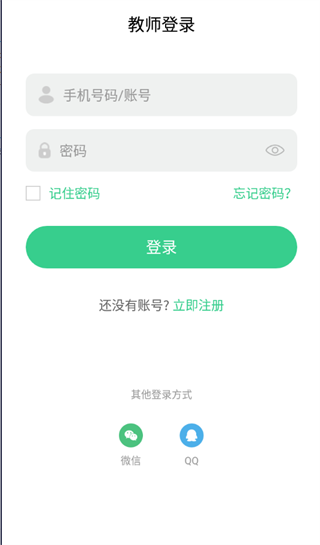 E英语宝教师版