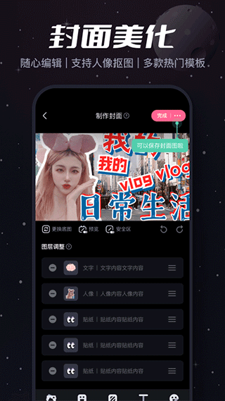 必剪软件