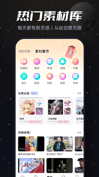 必剪软件