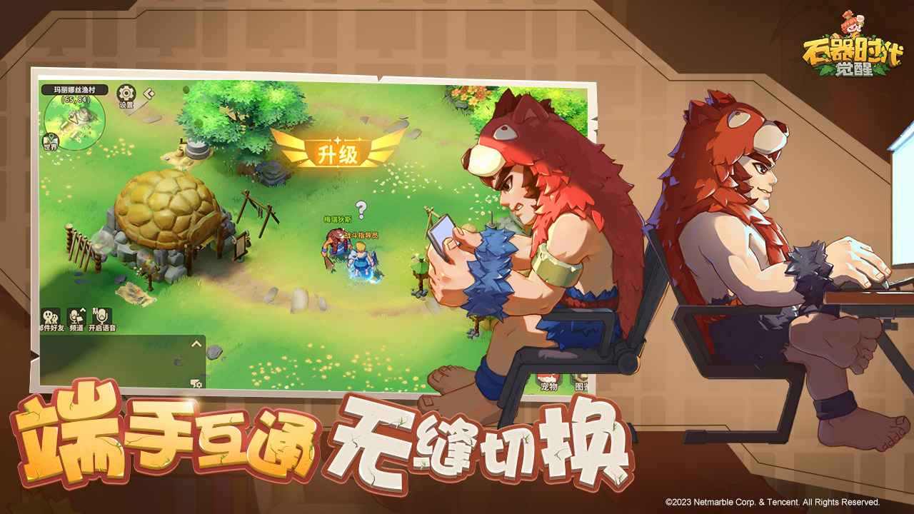 石器时代觉醒最新下载2025版