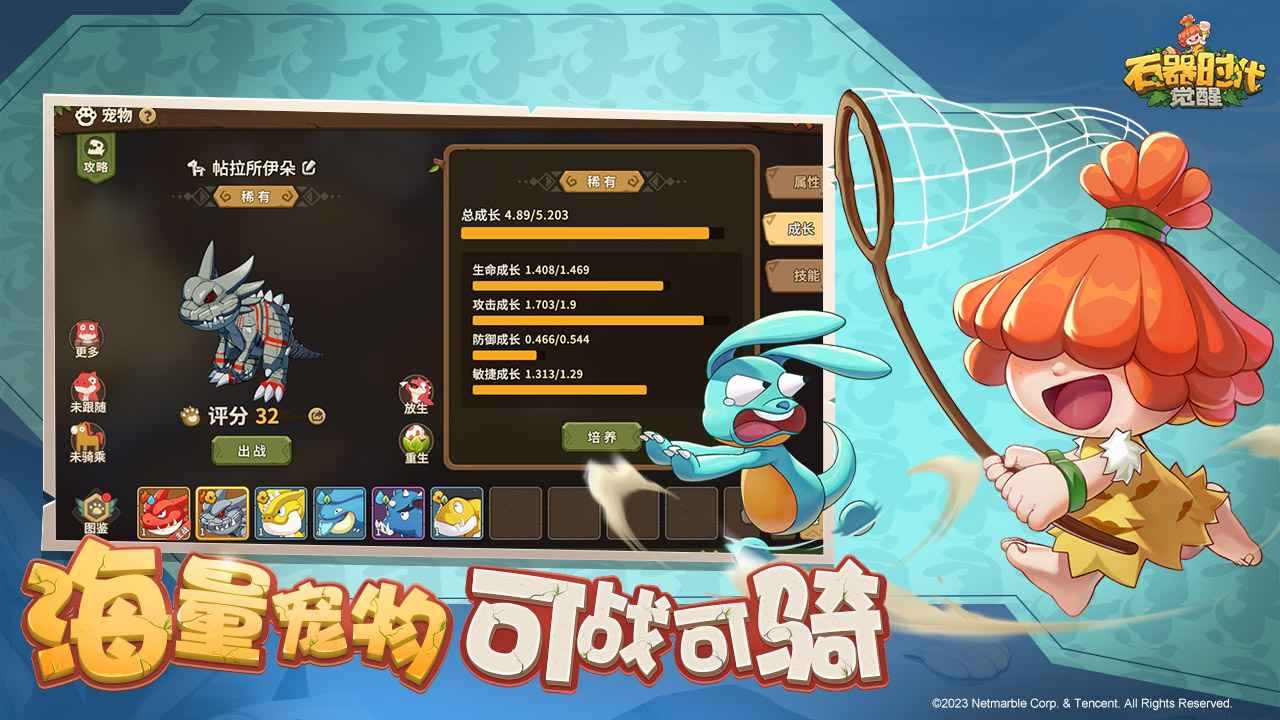 石器时代觉醒最新下载2025版