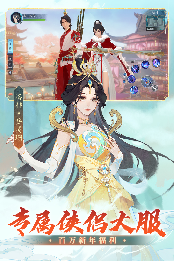 新笑傲江湖最新下载2025