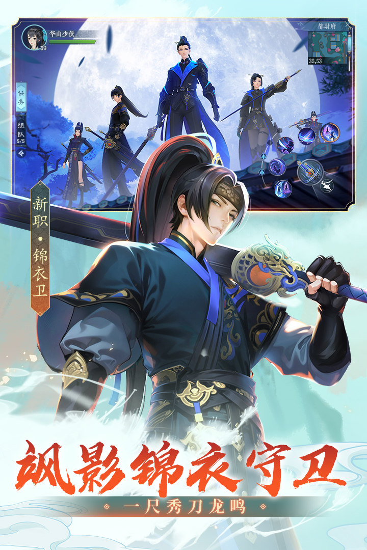 新笑傲江湖最新下载2025