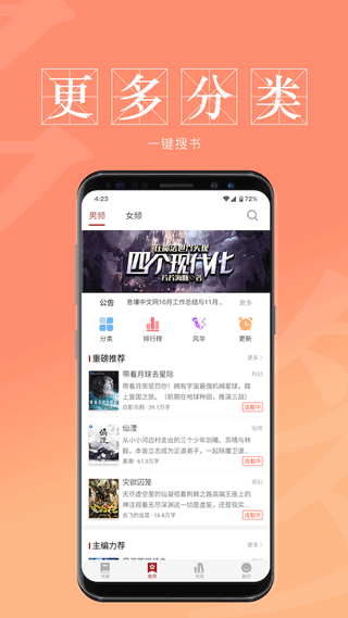 息壤中文网app