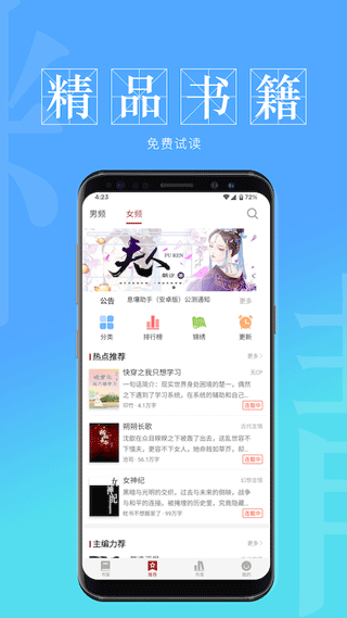 息壤中文网app