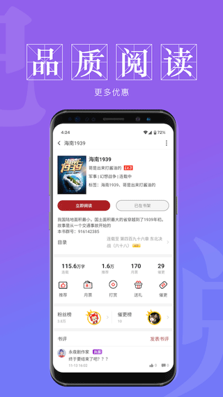 息壤中文网app