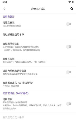 爱玩机工具箱最新版
