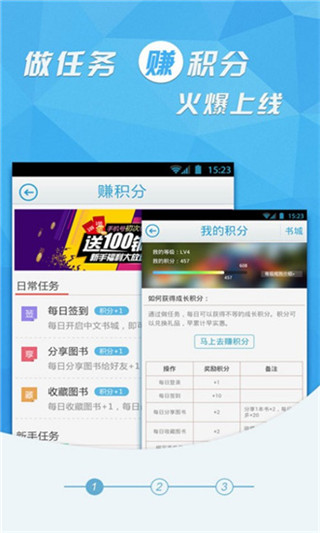 中文书城手机版