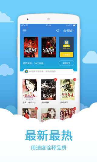 中文书城手机版