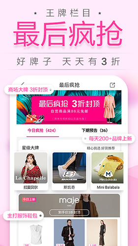 唯享客app