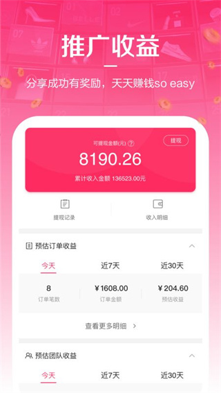 唯享客app