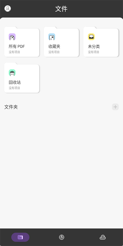 updf编辑器
