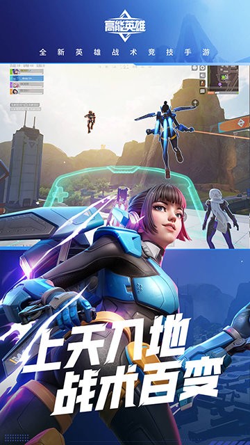 高能英雄手游下载官方版测试服