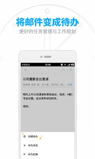 网易邮箱app