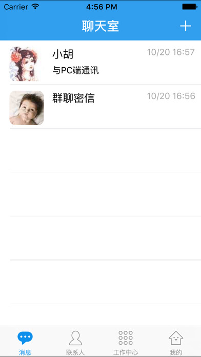飞鸽互联app