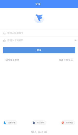 飞鸽互联app