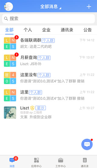 飞鸽互联app